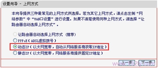 水星(MERCURY)M301迷你路由器，Router模式设置指南