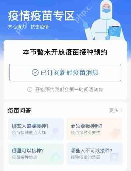 支付宝如何查询疫苗接种记录