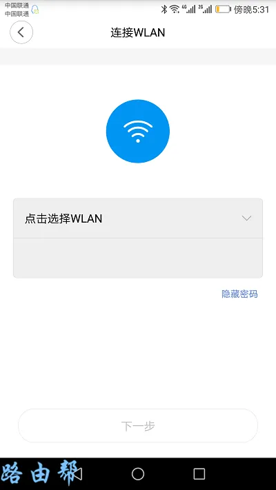 小米wifi放大器Pro设置方法
