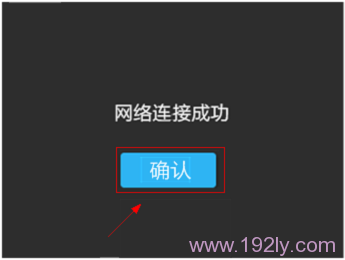 TP-Link TL-WR842+无线路由器设置(屏幕设置)