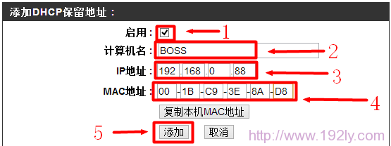 如何为D-Link无线路由器设置DHCP保留地址