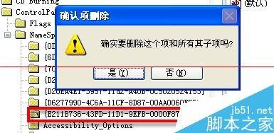 如何在电脑里删除照相机驱动程序
