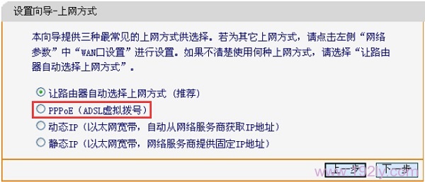 迅捷FW450R无线路由器设置方法
