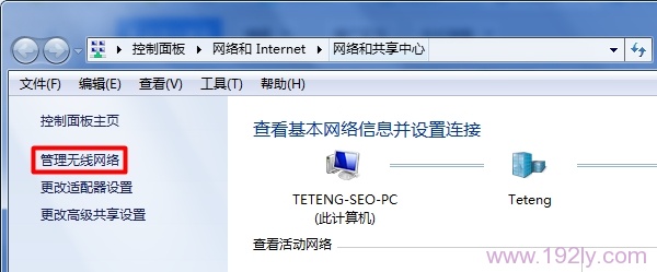 如何清除电脑上的WiFi连接记录