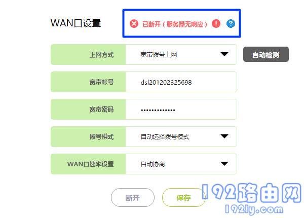 如何安装路由器连接宽带上网？