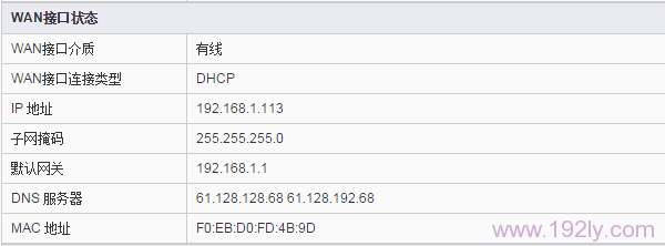 路由器WAN口无法连接，无法获取动态IP地址。