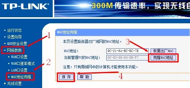 TP-Link无线路由器已设置但无法上网，检查账号密码及连接设备设置。