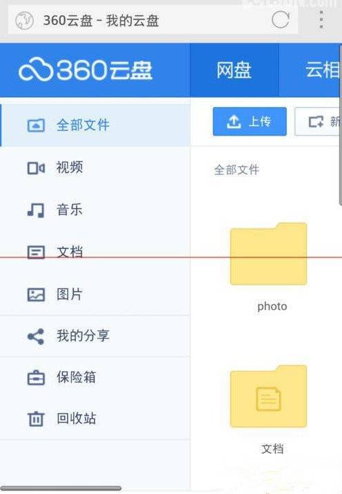 手机360浏览器怎么与电脑同步?