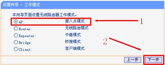请参考设备说明书正确配置AP模式。