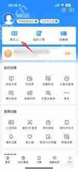 铁路12306如何删除乘客信息