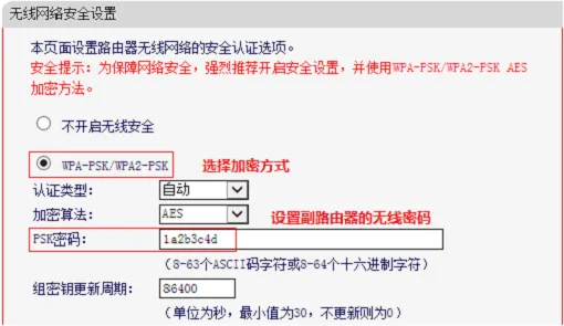水星MW305R(V1-V3)路由器桥接设置教程
