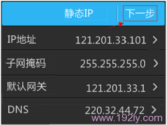 TP-Link TL-WR842+无线路由器设置(屏幕设置)