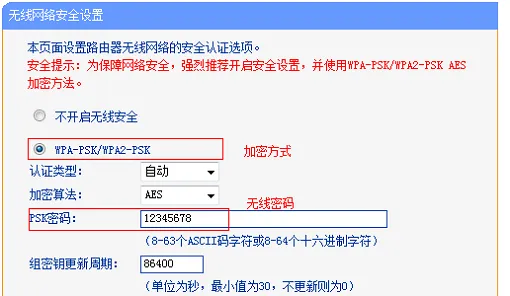 两个无线路由器桥接设置步骤