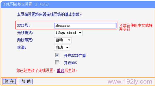 TP-Link TL-WDR6500设置为无线交换机的简便方法