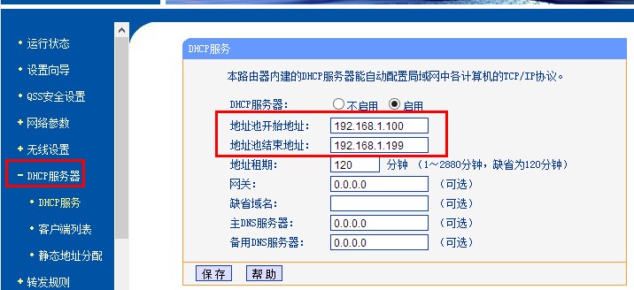 路由器IP宽带控制设置方法