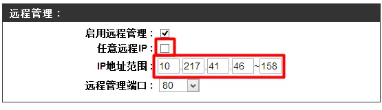 如何通过D-Link无线路由器实现远程管理