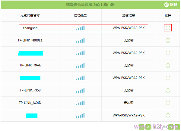 TP-Link TL-WDR5800无线路由器WDS桥接设置指南
