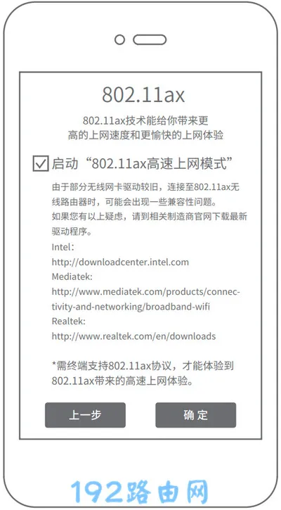 TP-Link TL-XDR3010易展版设置方法