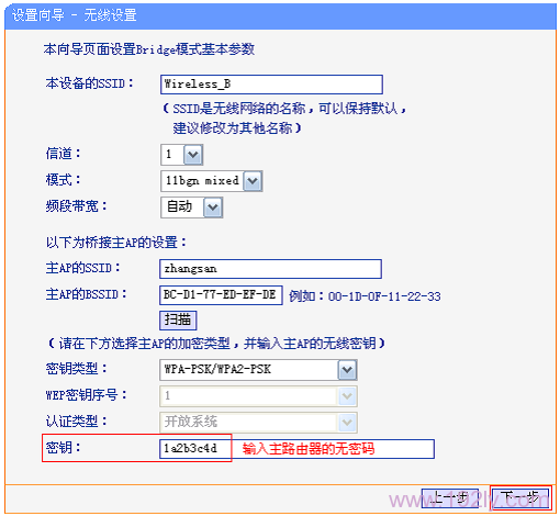 TP-Link TL-WR800N V2设置Bridge(桥接)步骤