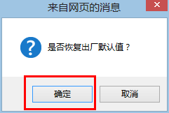 如何恢复D-Link无线路由器的出厂设置？