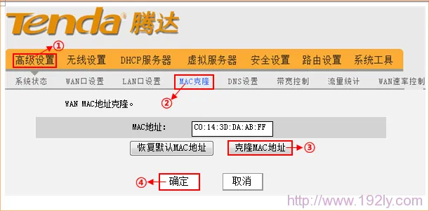 腾达无线路由设置完不能上网怎么办