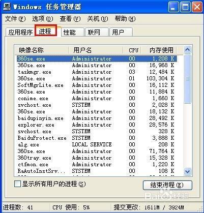怎么查看电脑进程的PID进程标识符