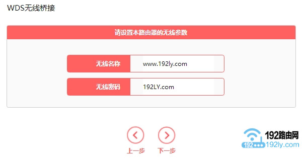 幻影D128路由器无线桥接设置方法