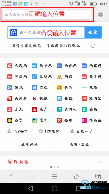 手机打不开路由器设置页面，检查Wi-Fi连接和IP地址是否正确。