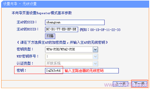TP-Link TL-WR800N V1路由器中继设置指南