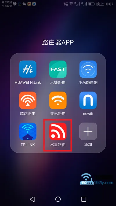 水星MW313R怎么用手机设置路由器步骤图解