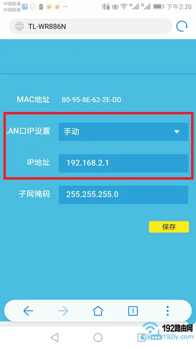 手机设置二级路由器的方法