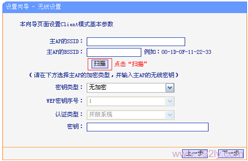 TP-Link TL-WR702N无线路由器客户端模式设置指南