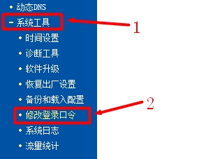 如何设置TP-Link无线路由器的密码？确保密码简短少于30字符。