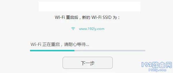 荣耀路由X3设置上网方法（电脑版）