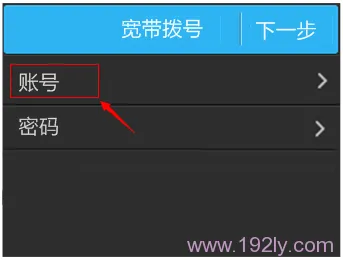TP-Link TL-WDR5510无线路由器设置(屏幕设置)