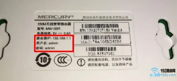 水星(MERCURY)无线路由器设置网址是什么？