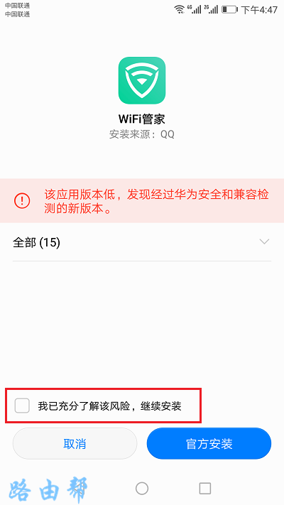 WiFi管家下载，轻松管理WiFi，操作简单，网络无忧！