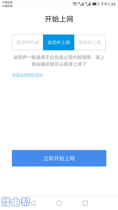 360路由器没有电脑怎么设置？