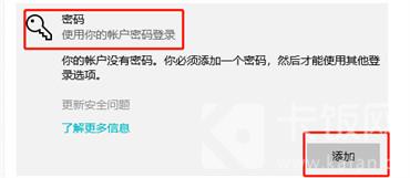 电脑设置密码怎么设置