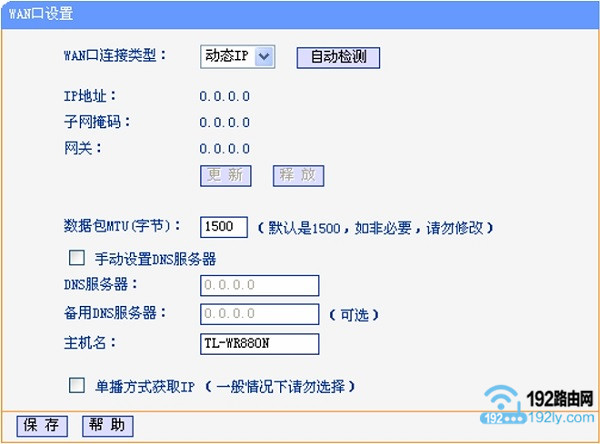 TP-Link获取不到动态ip怎么办？检查网络设置或联系服务商。