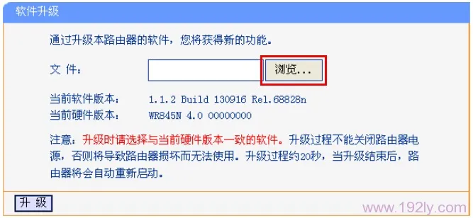 TP-Link TL-WR740N路由器固件升级指南