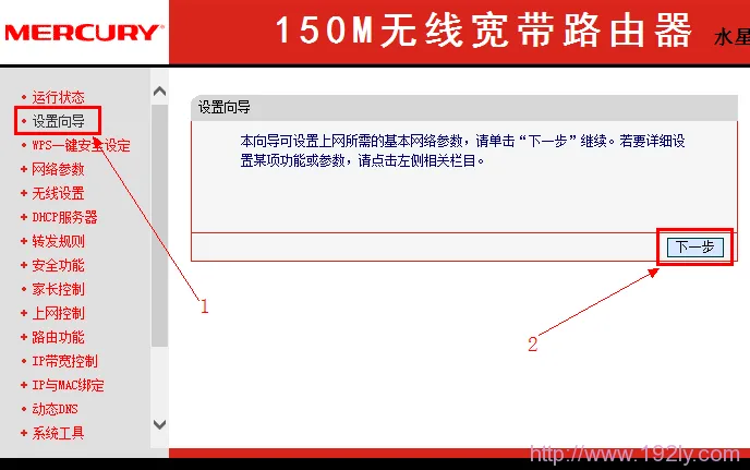 Mercury水星无线路由器设置教程适用于Windows XP系统。