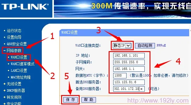 单位局域网分配的固定IP再接无线路由器怎么设置