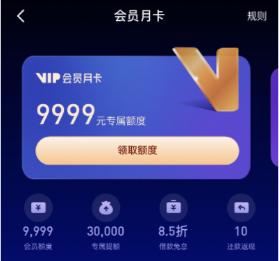 图文详解：宜享花会员专属额度9999是真的吗？宜享花会员怎么退费？