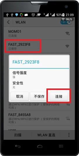没有电脑，通过手机也能轻松设置无线路由器。
