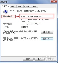 如何将电脑伪装成手机蹭网上网