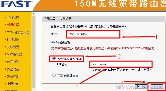 迅捷FW150R无线路由器设置要求