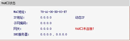 连接WiFi不能上网？试试这几种方法快速解决！