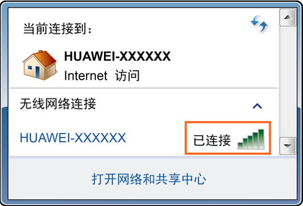 华为荣耀路由Pro(WS851)设置简单教程