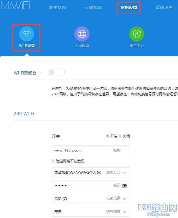 小米路由器4Q设置与修改密码方法